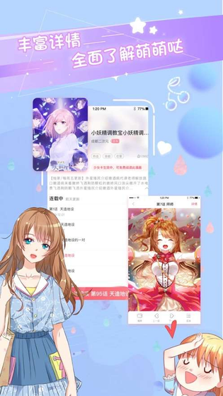 爱优漫 - 正版漫画阅读APP官方下载 Hero图