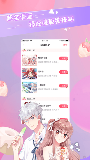 爱优漫 - 正版漫画阅读APP官方下载 Hero图