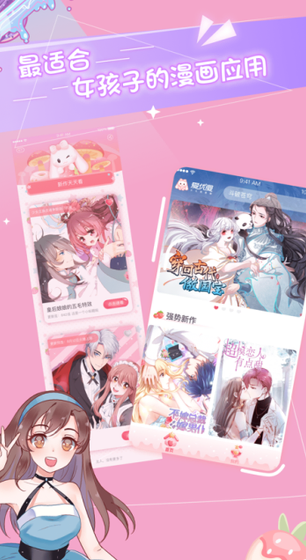 爱优漫 - 正版漫画阅读APP官方下载 Hero图